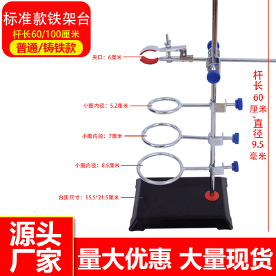 广和坤胜隆 实验室铁架台全套大理石滴定台滴定夹试管夹实验夹