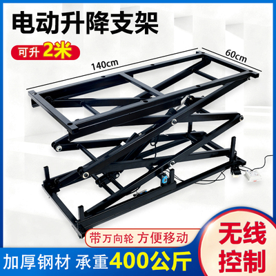 小型电动液压升高2米带万向轮