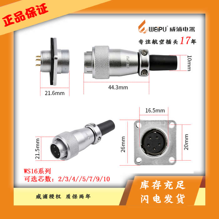 威浦WS系列锌合金走量型号大全