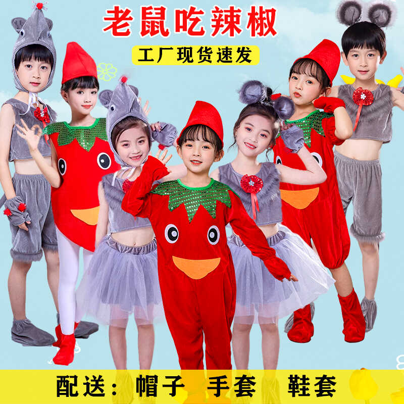 猫和老鼠动物服装猫鼠之夜儿童演出服小老鼠吃辣椒舞蹈表演服衣服