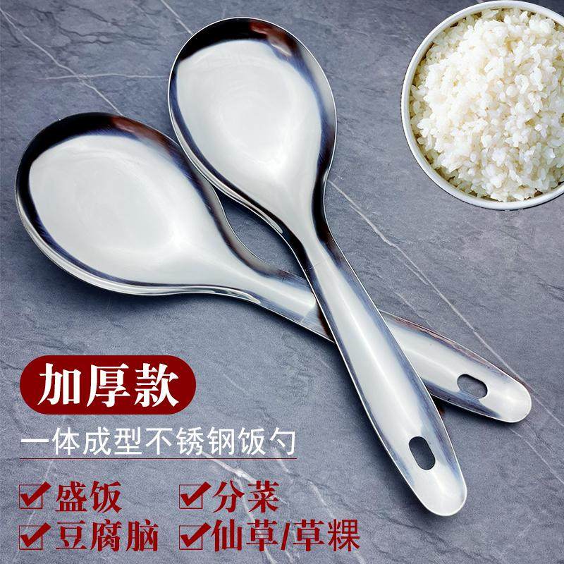 不锈钢打米饭勺子盛饭勺家用加厚豆腐花铲子学校食堂分菜勺铁饭瓢