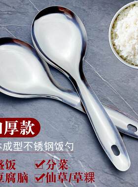 加厚大号不锈钢打米饭勺子盛饭勺