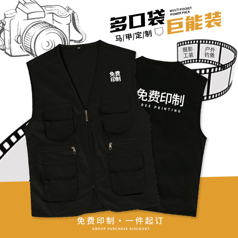 多口袋马甲工作服定制景区摄影婚纱旅拍摄影室团体剧组工服印LOGO