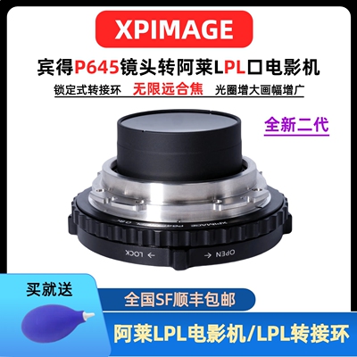 XPimage宾得P645减焦增光转接环