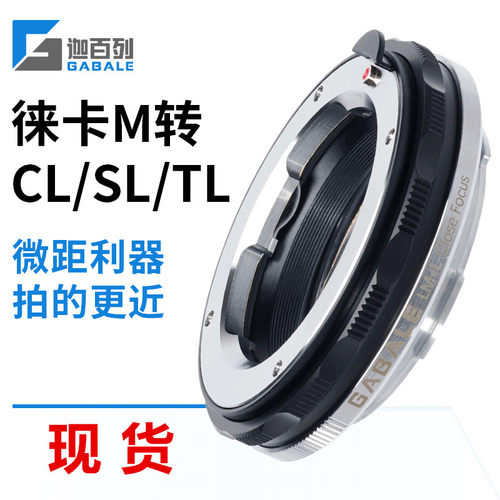 徕卡LM转L口微距近摄转接环