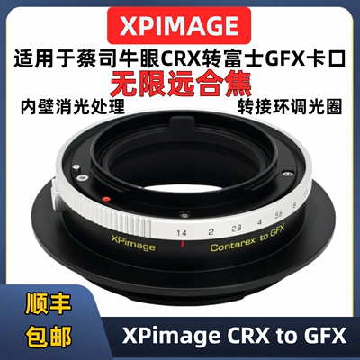 富士GFX转接牛眼Contarex转接环