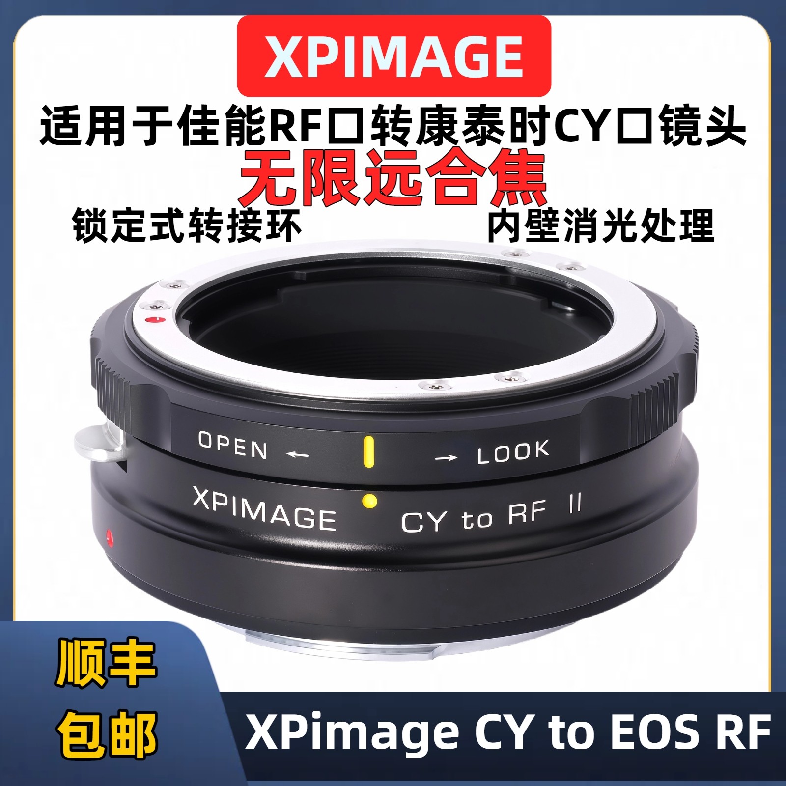 康泰时CY镜头转佳能EOSRF转接环