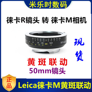 Leica徕卡M黄斑联动对焦转接环适用于Leica徕卡R镜头M42CY尼康F口