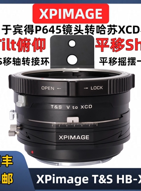 XPimage哈苏V口转XCD T&S移轴转接环 T&S HB-XCD 907X X2DII X1D2