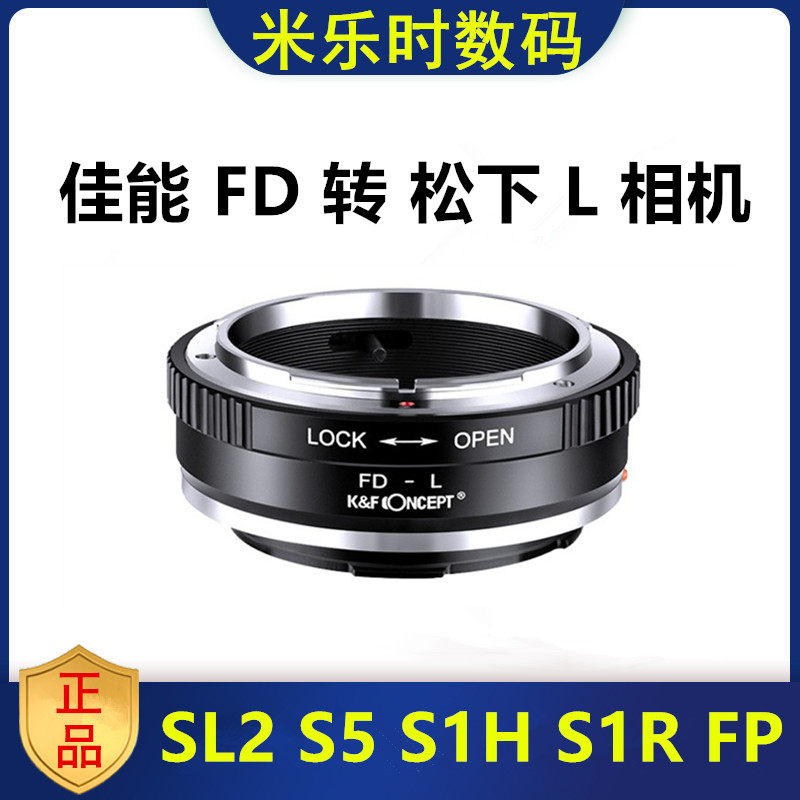 佳能FD镜头转接松下L口转接环转接环