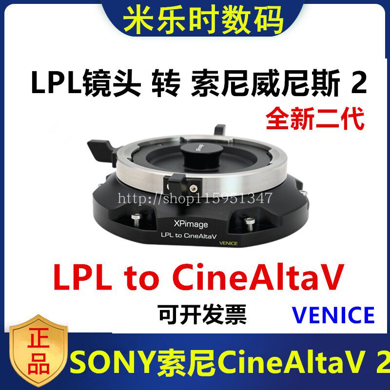LPL口转索尼威尼斯CineAltaB威尼斯2转接LPL镜头转接环适用PL-LPL