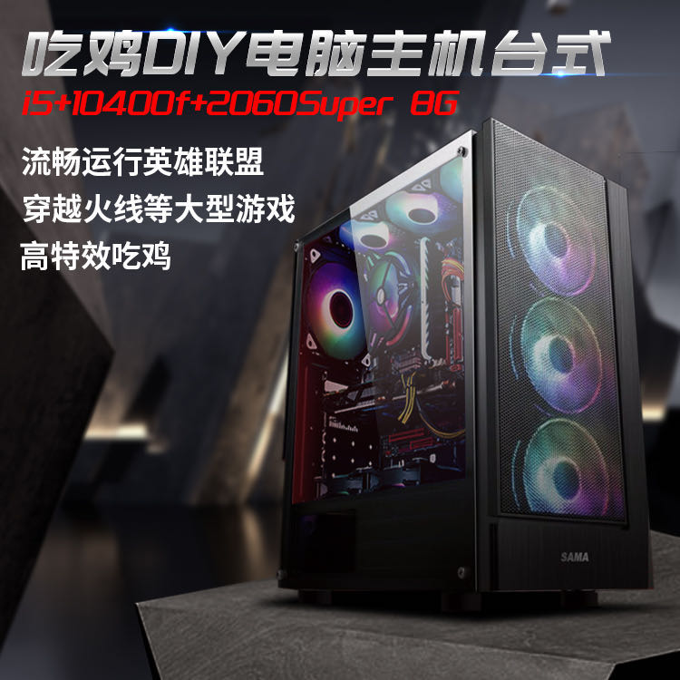 i5 Ten generations 10400F Six nuclear /16G RTX2060Super 8G Only to eat chicken diy High-end customized Assemblein the  DIY Computer ,  DIY Compatibles  category - from Buy2taobao.com to provide professional Taobao agent buy service