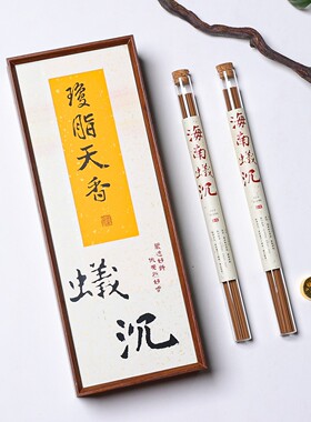 琼脂天香蚁沉香高端天然线香海南家用室内香薰增香茶室办公安神香