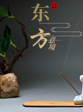 无相陶瓷线香插中式茶道装饰品