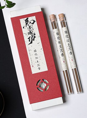 顺化红土沉香伴手礼檀香线香卧香家用香薰净化空气室内安神熏香