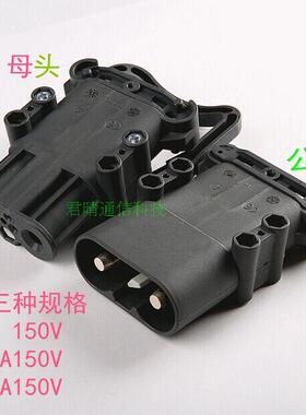 QEMA80A160A320A连接器叉车电池充电插头林德电源连接器公头母头