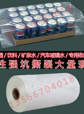 测试推荐pe收缩膜易拉罐
