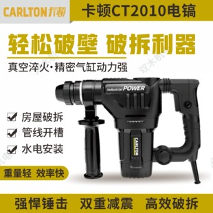 卡顿电镐CT2010轻型大功率电镐 破拆 开槽多功能