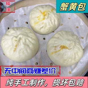 正宗泰州蟹黄肉包120克*6只手工早餐半成品速冻懒人速食鲜肉包子