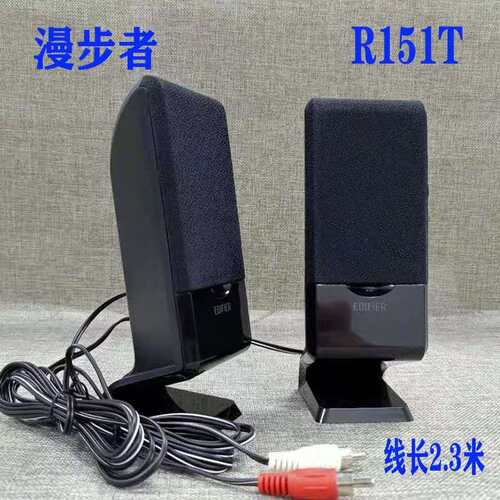 edifier/漫步者音响音箱一对通用