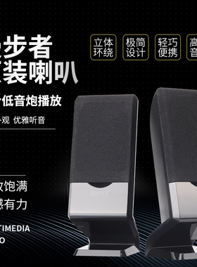 Edifier/漫步者 R101V卫星音箱配件副音响一对通用莲花头高音喇叭