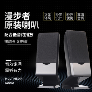 Edifier/漫步者 R101V卫星音箱配件副音响一对通用莲花头高音喇叭