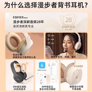 Edifier 蓝牙无线背书耳返耳机记得快背得牢 漫步者K750W头戴式