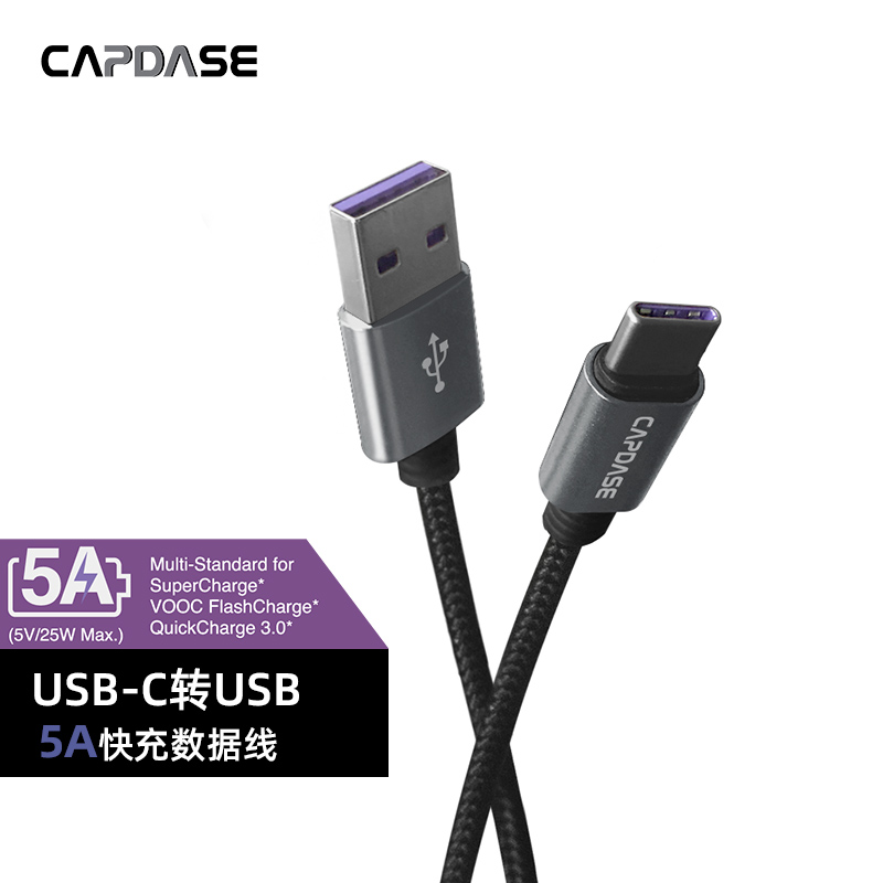 快充数据线卡登仕1.5米5A闪充线