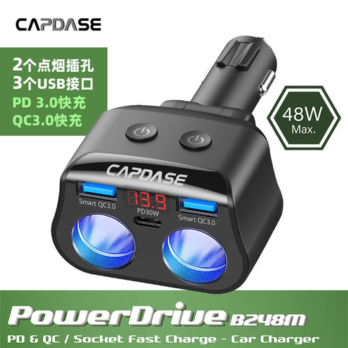 卡登仕点烟器一拖五PD快充车充