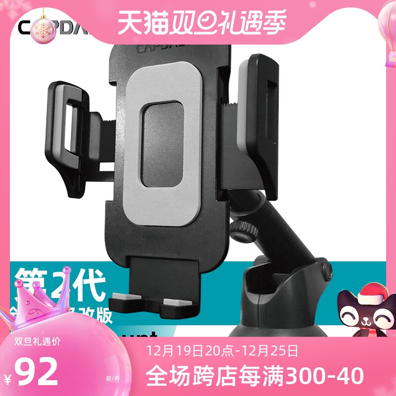 卡登仕Flexi II伸缩吸盘式车载手机支架汽车导航仪表台粘贴式座架
