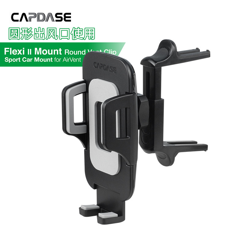 卡登仕 Flexi II圆形出风口车载支架汽车冷气出风口导航手机支架