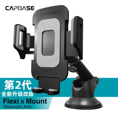 卡登仕Flexi II伸缩吸盘式车载手机支架汽车导航仪表台粘贴式座架