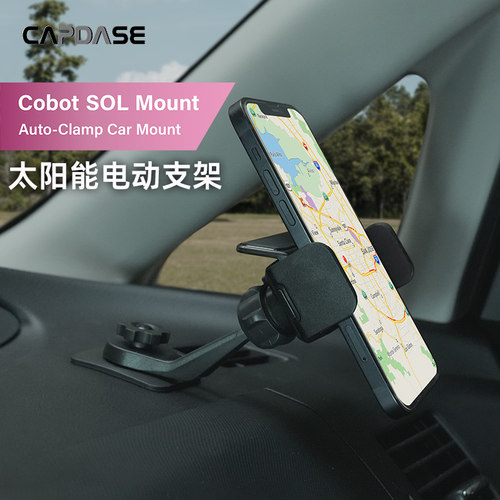 卡登仕 Cobot太阳能电动粘贴式车载手机支架汽车仪表台手机导航