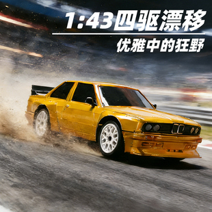 FPV带摄像头RC1:43遥控全比例专业四驱漂移赛跑车男友孩礼物玩具