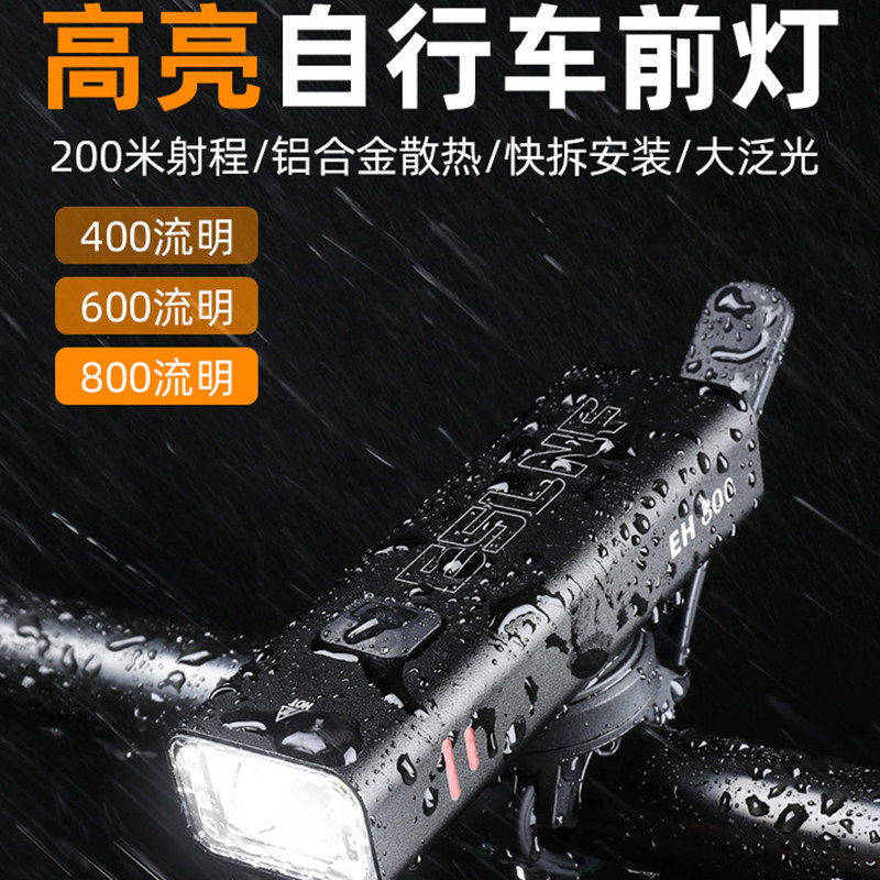 自行车灯铝合金前灯山地公路车户外夜骑高亮防水骑行装备灯usb