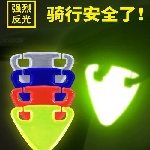 自行车高亮反光贴尾灯没电应急夜骑安全警示贴山地公路车骑行装备