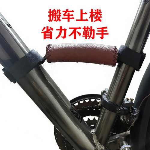 自行车爬楼省力手提带