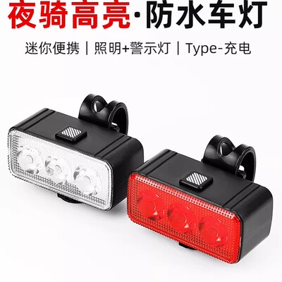 捷安特夜骑防水高亮充电自行车灯