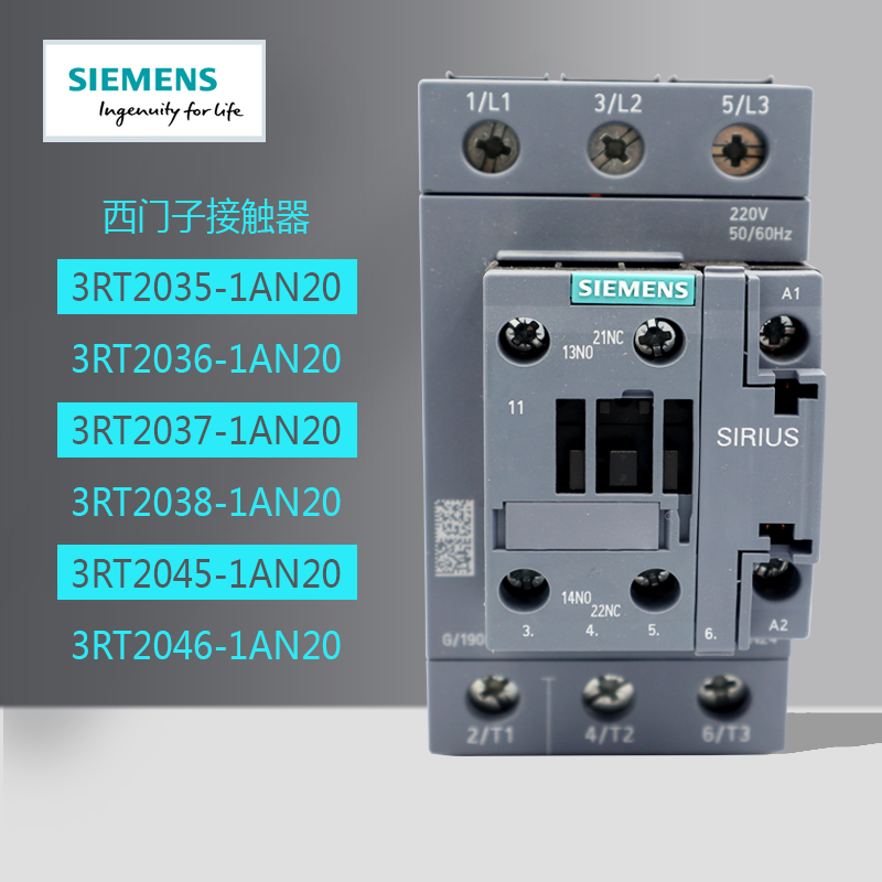 西门子交流220V接触器3RT2035 36 37 38 45 46-1AN20 原装现货