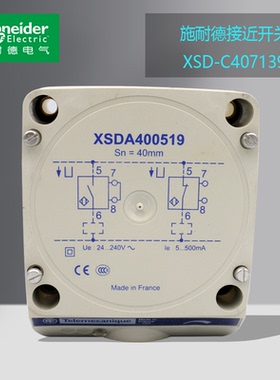 施耐德电感式接近开关XSD-C407139、XSD-A600519、XSD-A600519