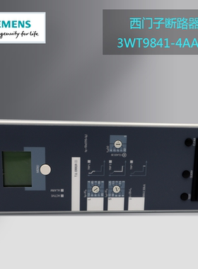 西门子断路器3WT9841-4AA00现货 ETU35WT,LSI 带LCD