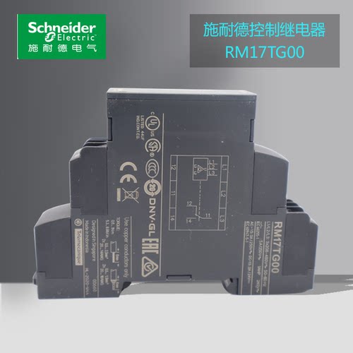 施耐德控制继电器RM17TG00480V