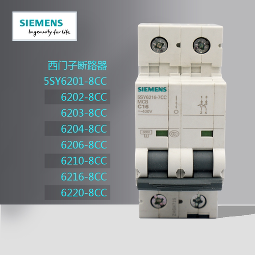 西门子断路器5SY6202-8CC