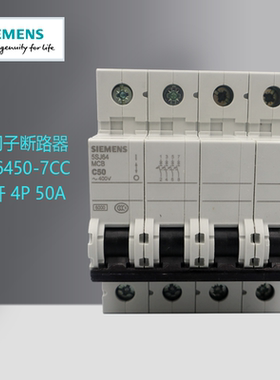 西门子空气开关5SJ6450-7CC20空开 4P 50A现货