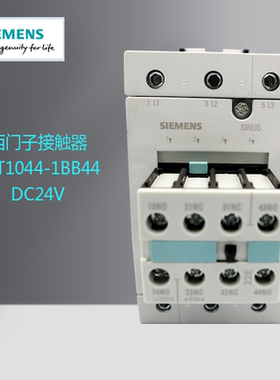 西门子小型直流接触器3RT1044-1BB44 DC24V现货