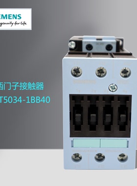 西门子接触器 3RT5034-1BB40电流 32A DC24V全新