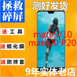 适用华为mate9 10 20 10pro mate30 40 50 60pro内外显示屏幕总成