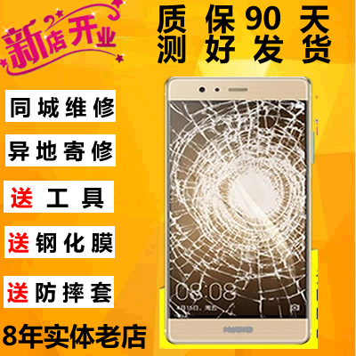 华为畅享9玻璃屏幕总成