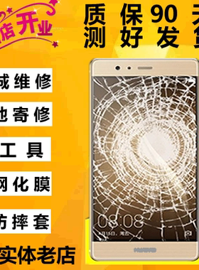 华为畅享9玻璃屏幕总成