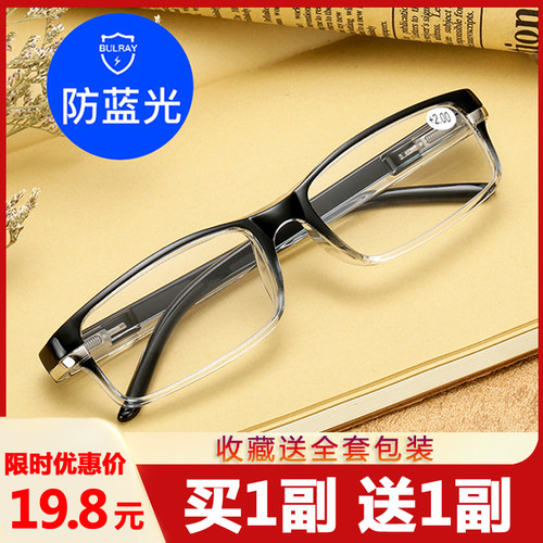 高清弹簧腿老花镜防蓝光抗疲劳